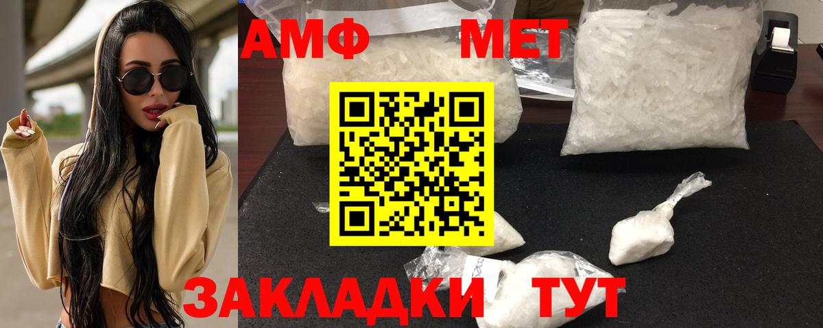 Amphetamine  Amphetamine Розовый  Вход с VPN  дарк нет телеграм  Ачхой-Мартан 