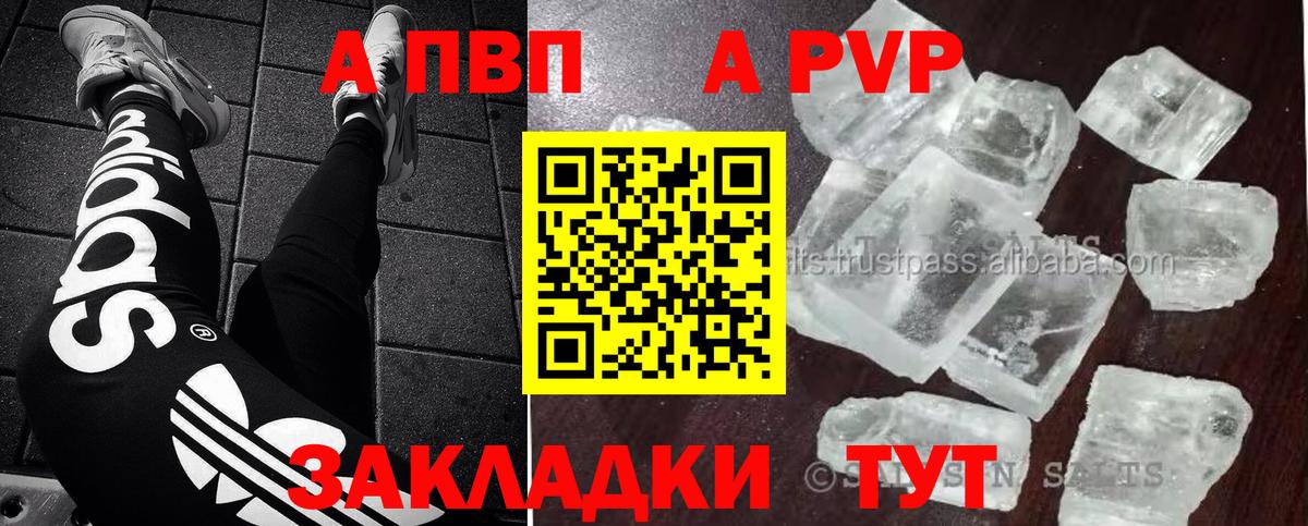 APVP  Alpha PVP кристаллы  Ачхой-Мартан  A PVP СК КРИС  Вход с VPN  A PVP мука 