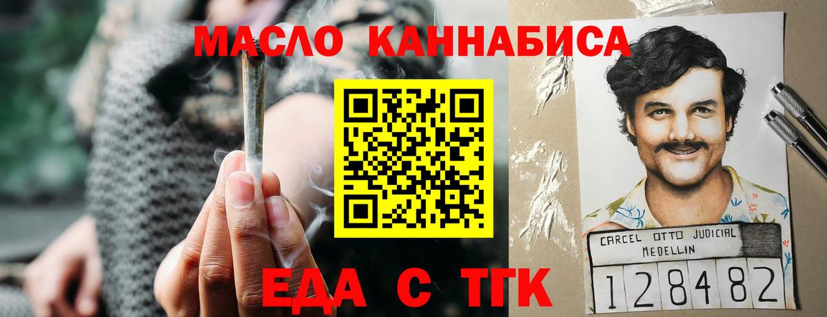 Ачхой-Мартан  Cannafood конопля  Вход с VPN 