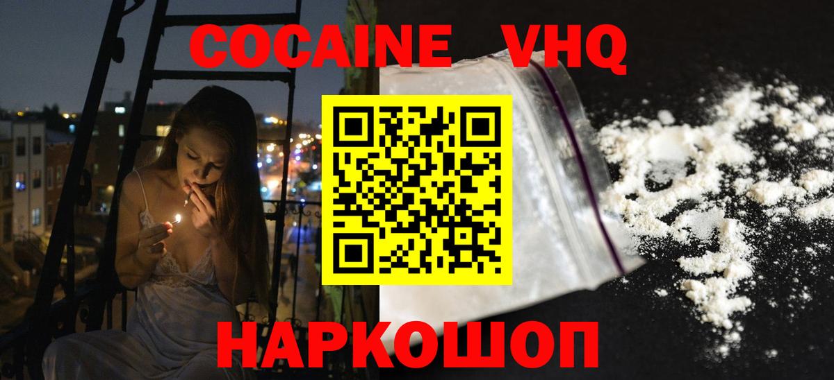 Cocaine Fish Scale Ачхой-Мартан