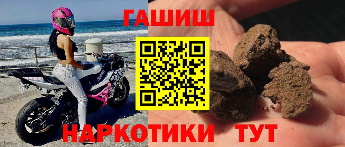 ГАШ гашик  Вход с VPN  ГАШИШ  Ачхой-Мартан  ГАШИШ убойный 
