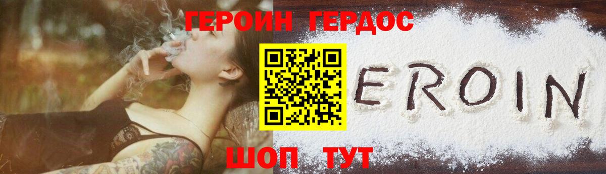 ГЕРОИН афганец  Вход с VPN  Ачхой-Мартан 