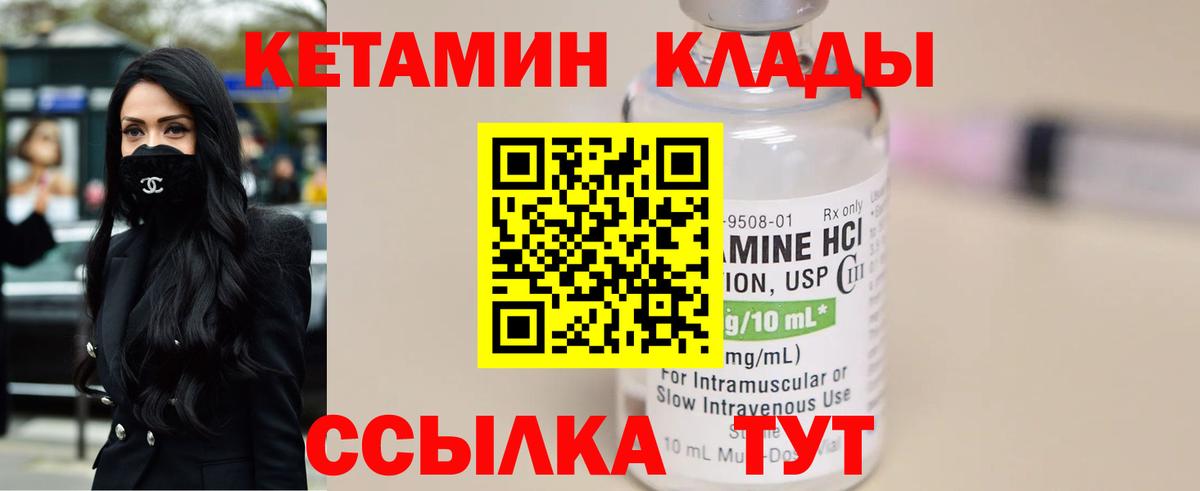 КЕТАМИН VHQ Ачхой-Мартан
