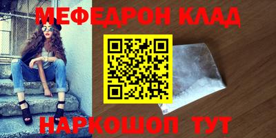 мефедрон Тара