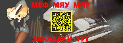 мефедрон Тара