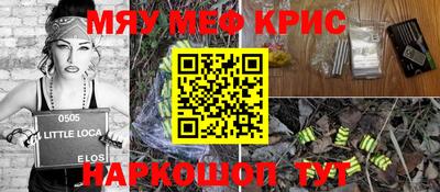 мефедрон Тара