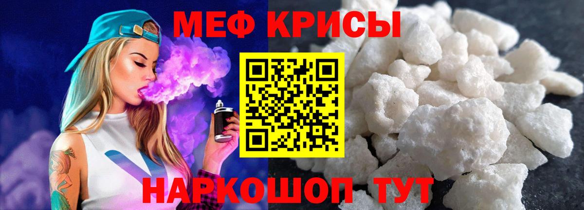 Мефедрон mephedrone  Мефедрон mephedrone  Вход с VPN  Меф  Ачхой-Мартан  Мефедрон 