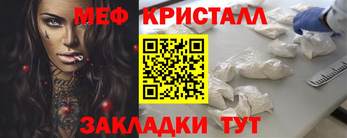 Меф  Ачхой-Мартан