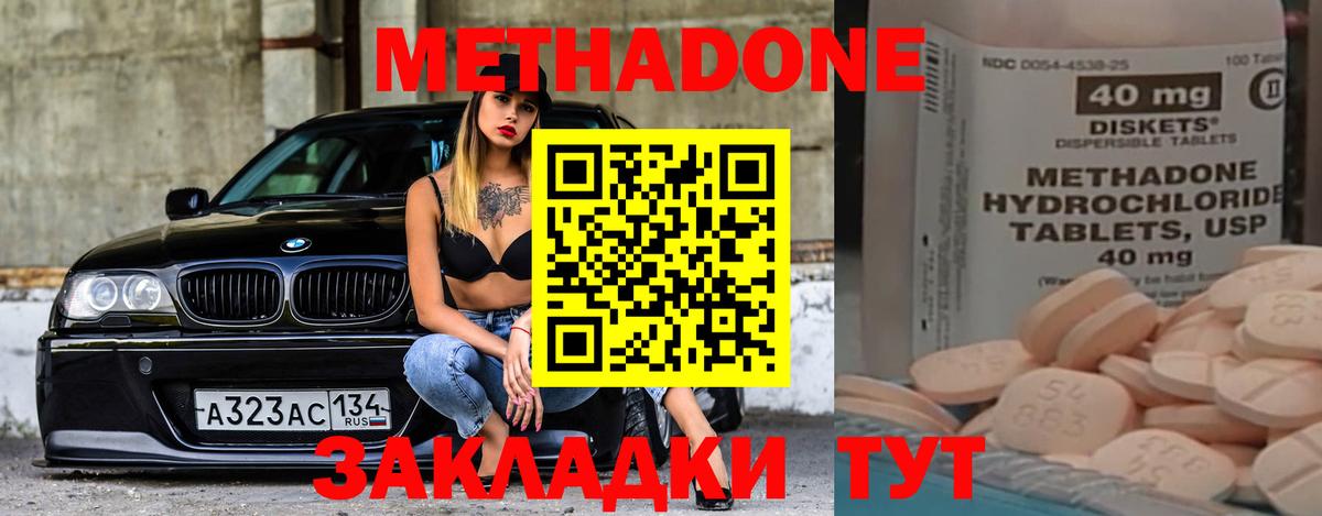 Метадон VHQ  МЕТАДОН кристалл    онион  Вход с VPN  Ачхой-Мартан 