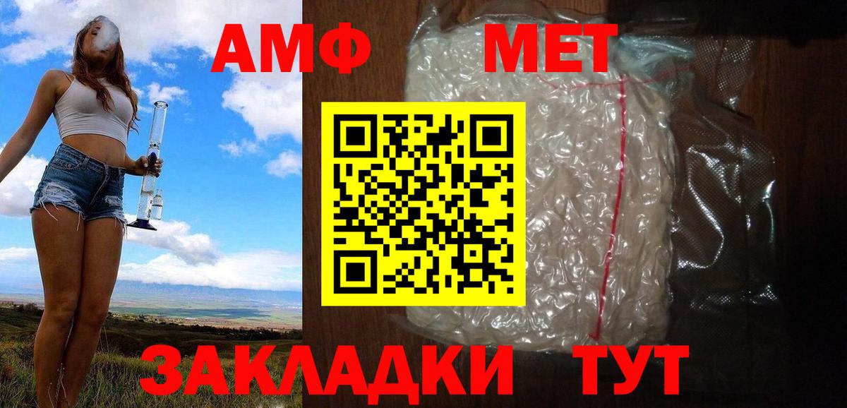 Первитин мет  Вход с VPN  Ачхой-Мартан  Первитин мет 