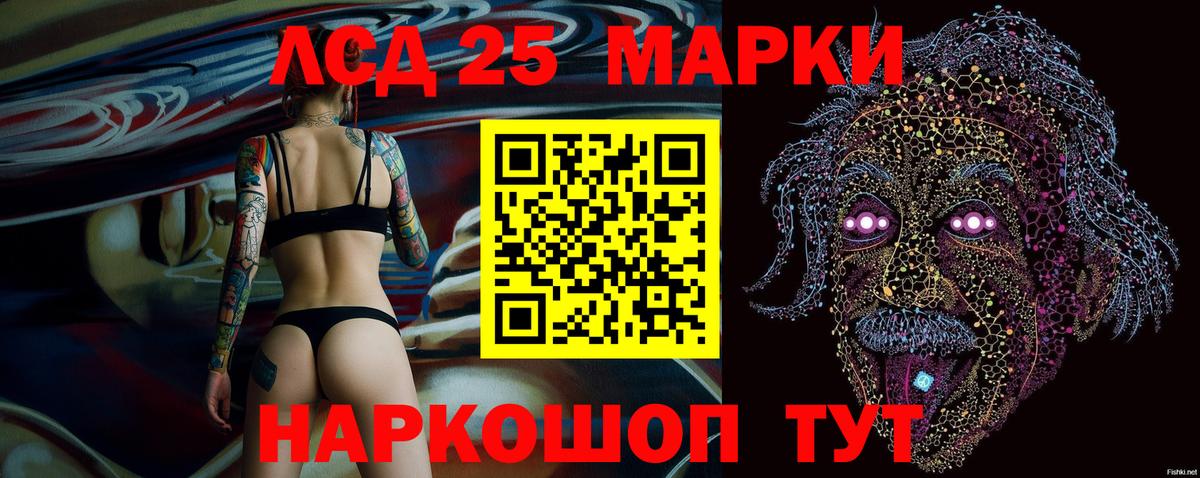 Марки N-bome 1,5мг  Марки 25I-NBOMe  Ачхой-Мартан  Вход с VPN 