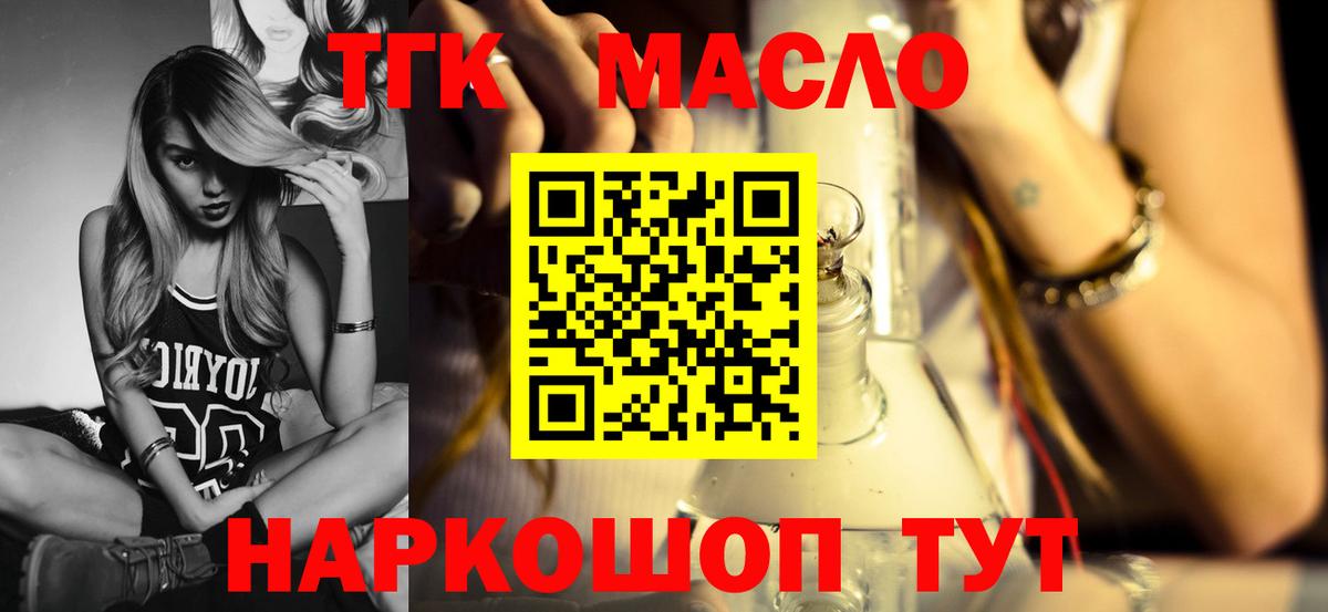 наркошоп  Дистиллят ТГК Wax  Дистиллят ТГК концентрат  Вход с VPN  Ачхой-Мартан 